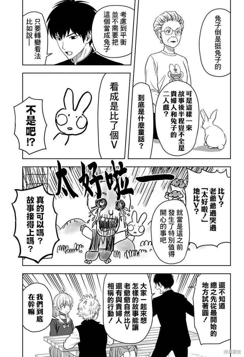 第89话