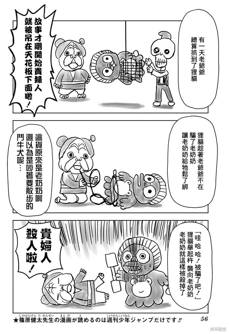 第89话