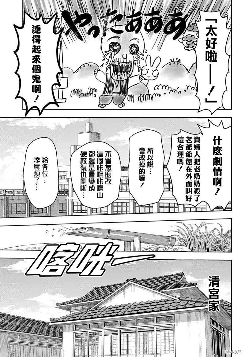 第89话