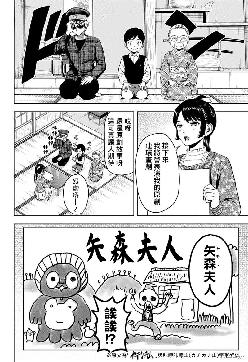 第89话