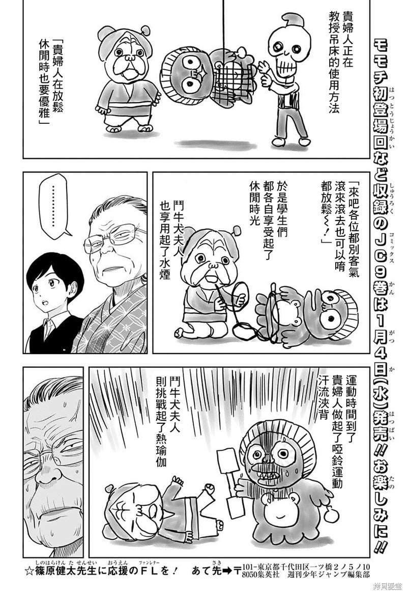 第89话