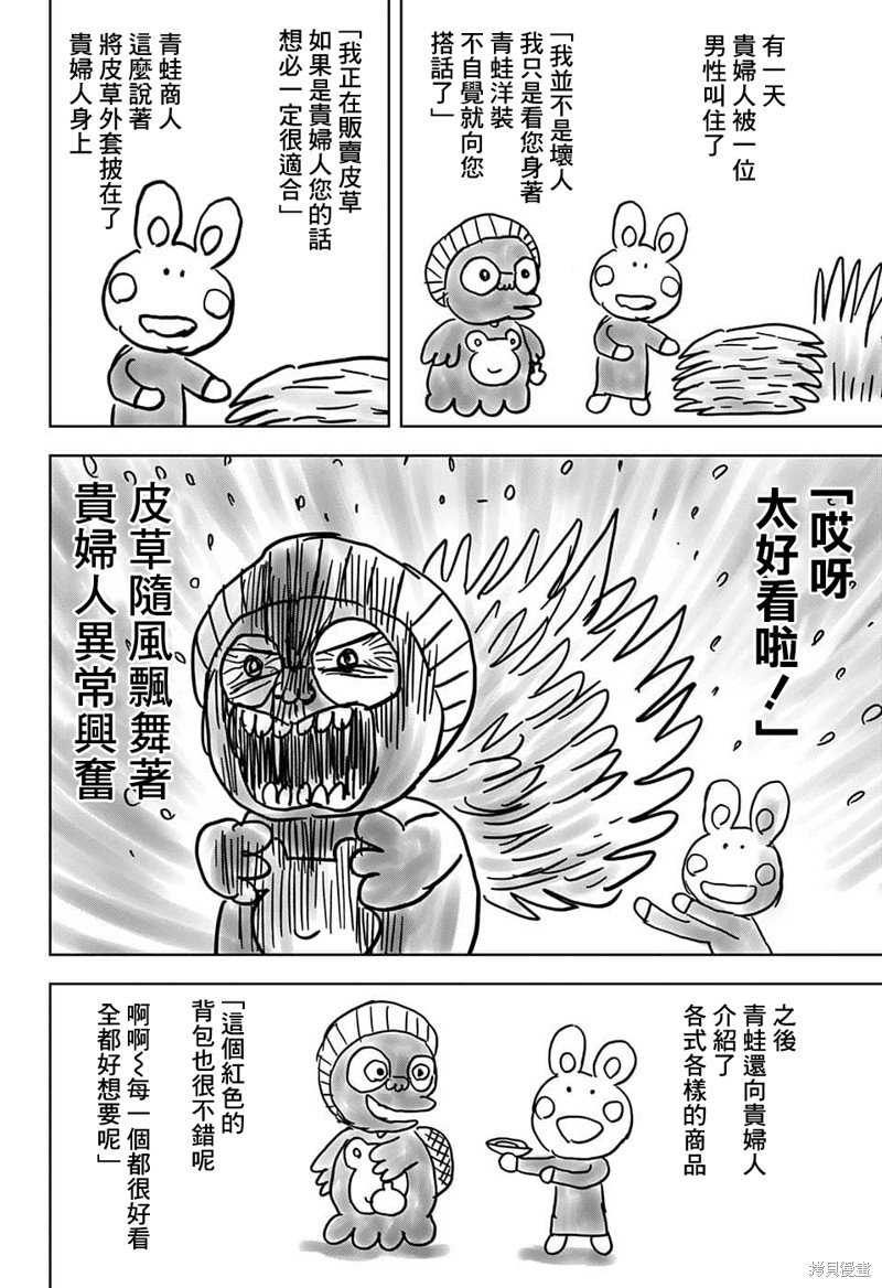第89话