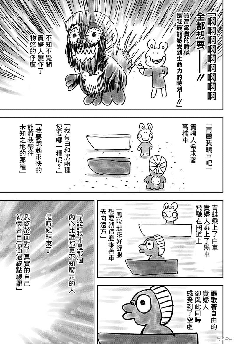 第89话