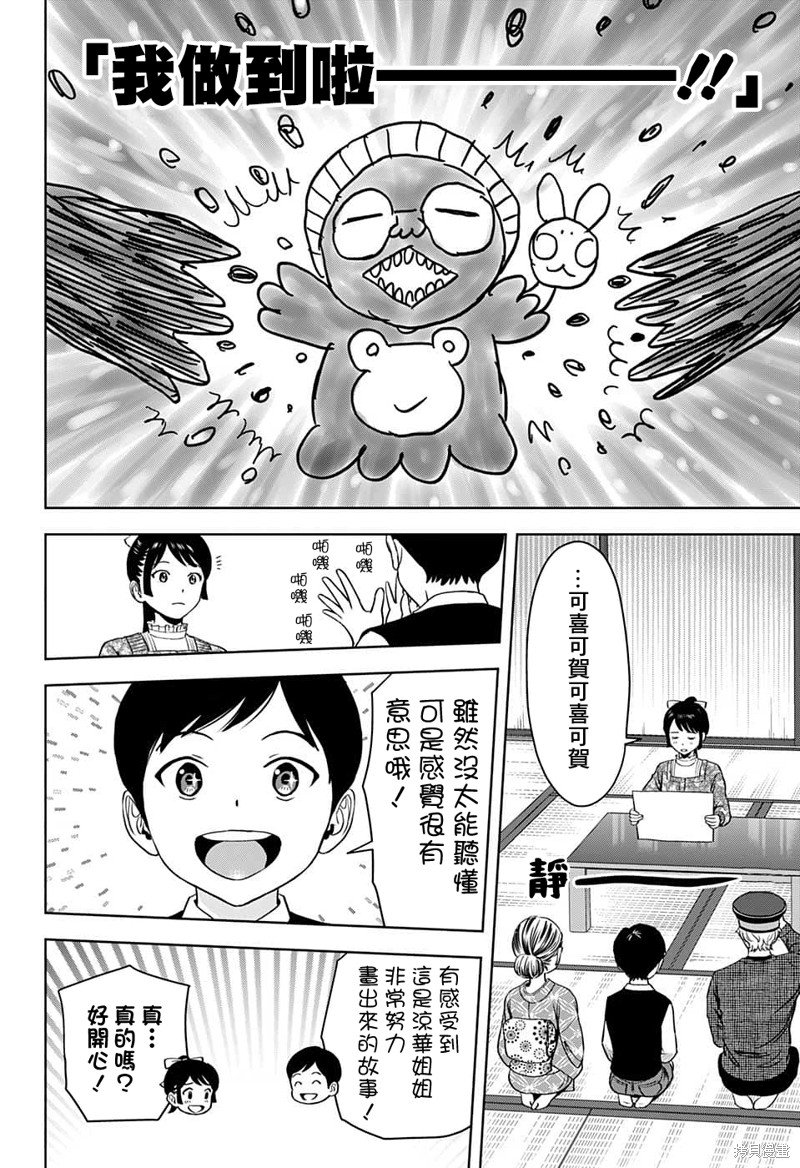 第89话