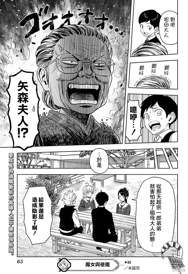 第89话