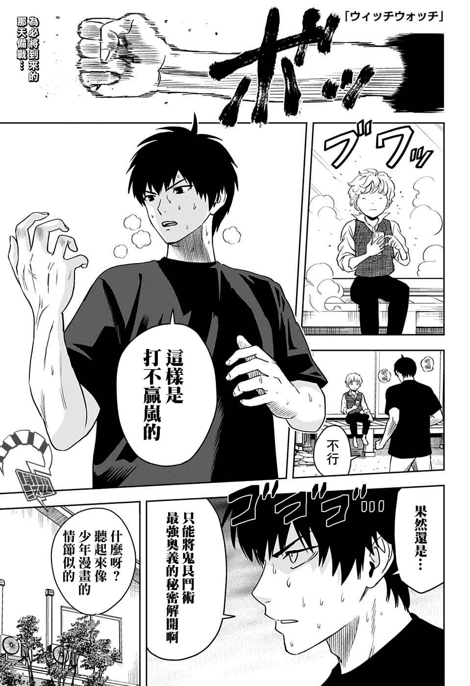 第90话