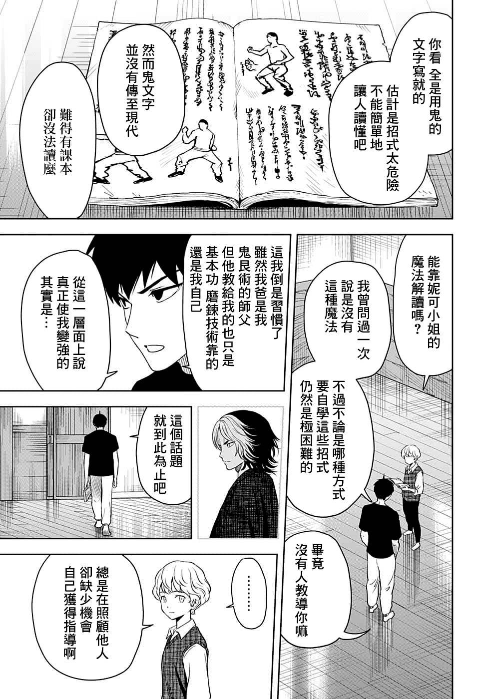 第90话