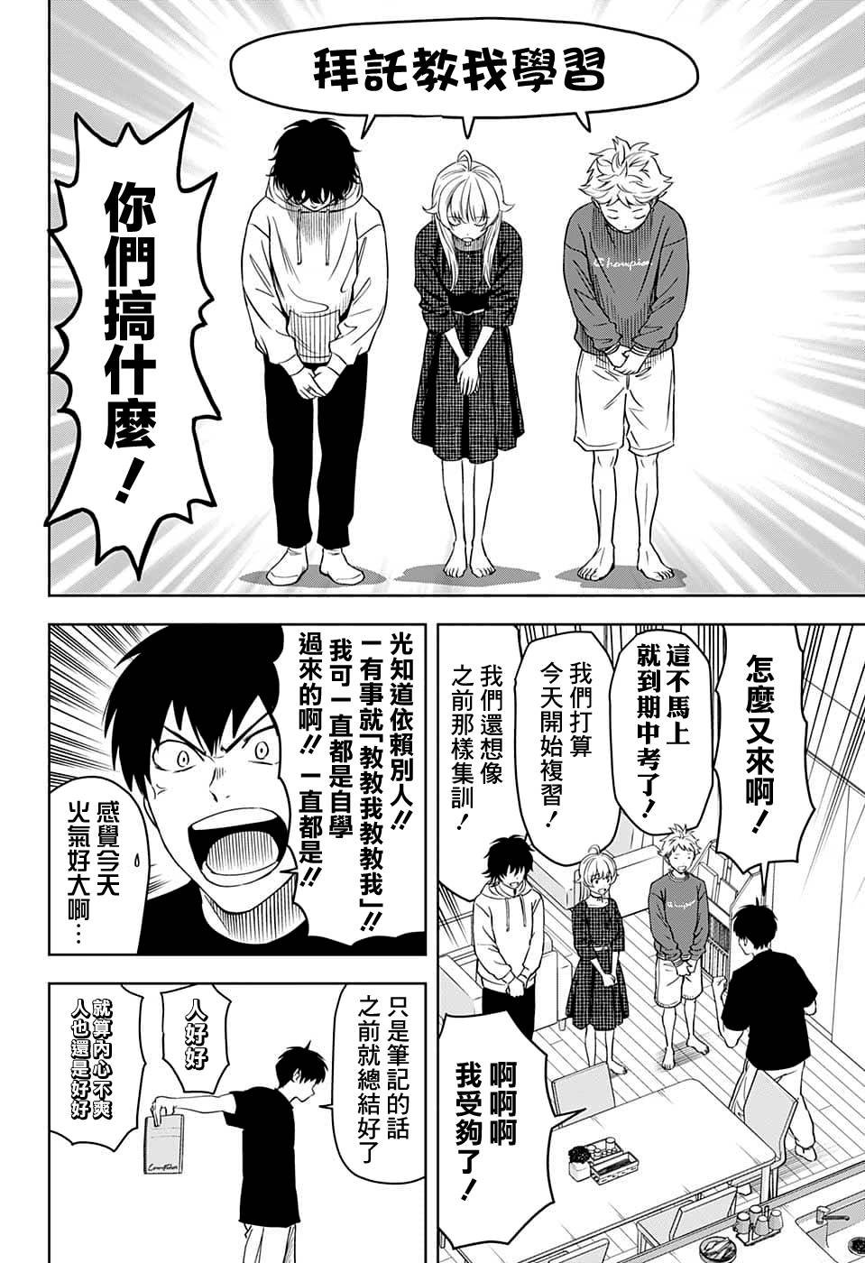 第90话