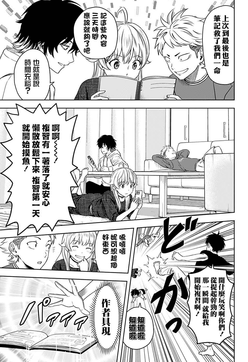 第90话