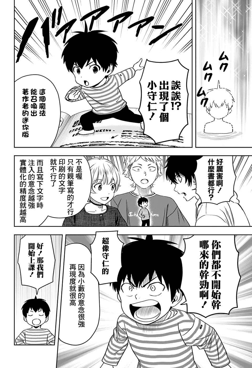 第90话