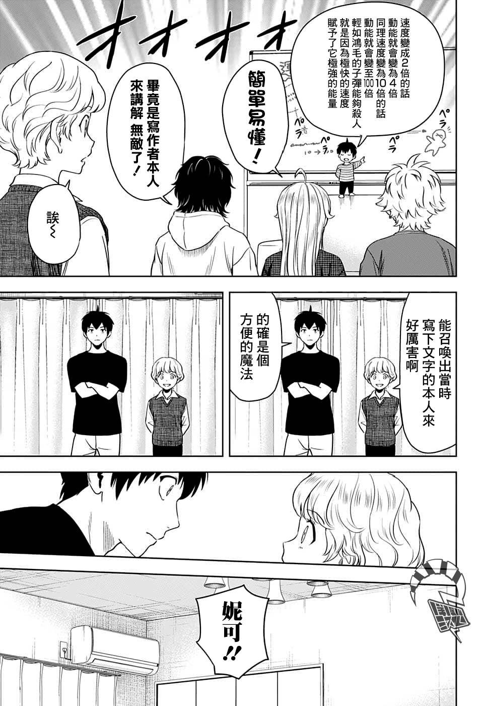 第90话