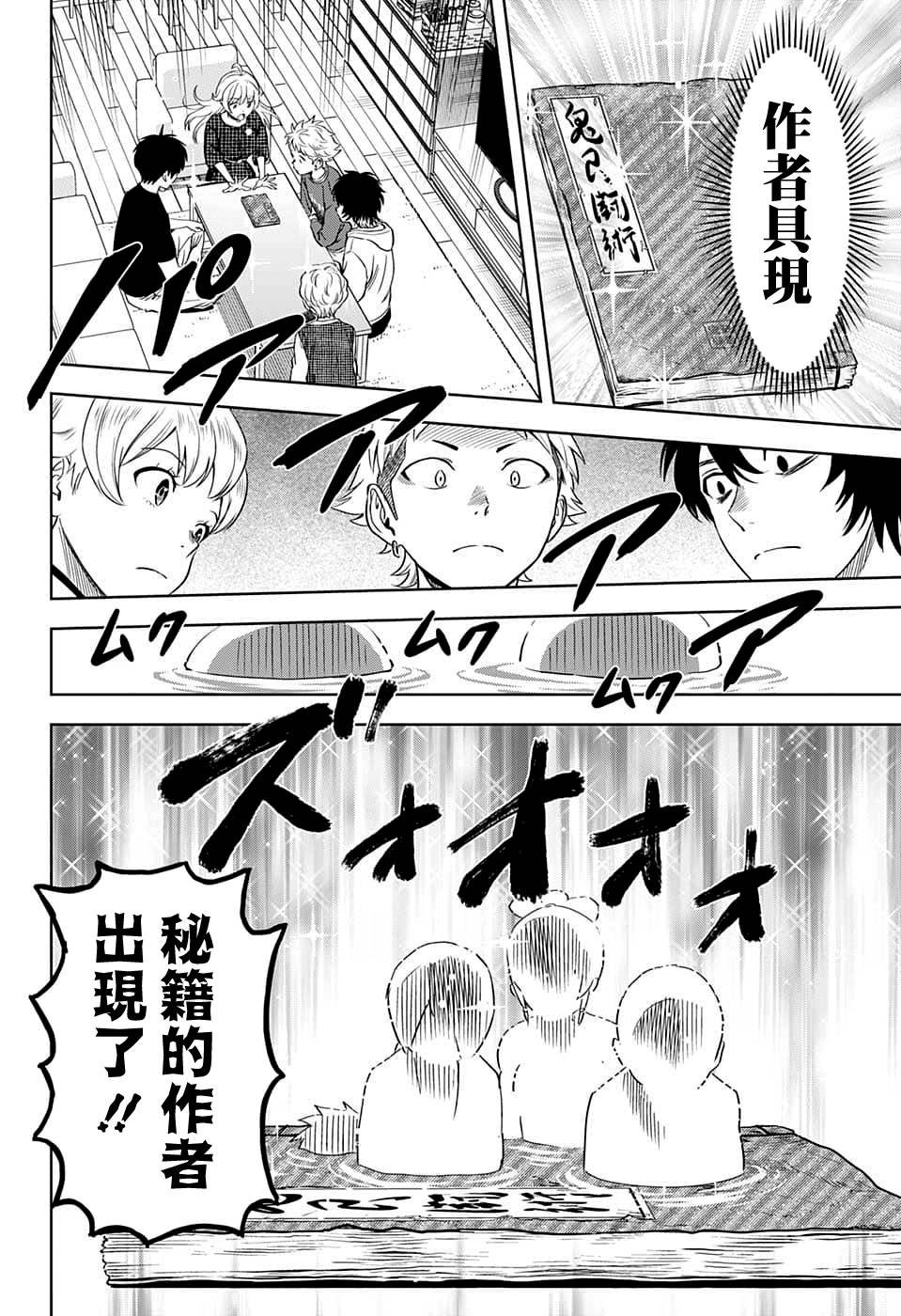 第90话