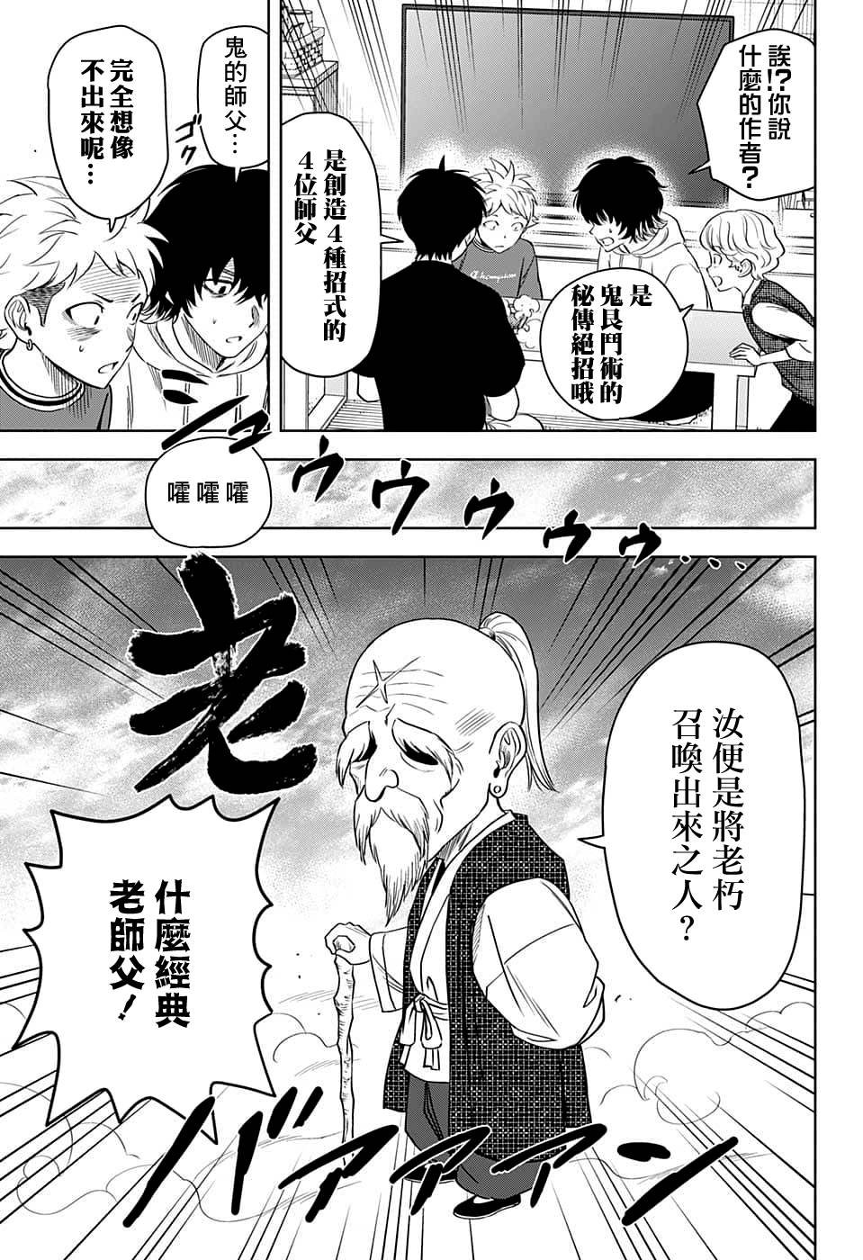 第90话