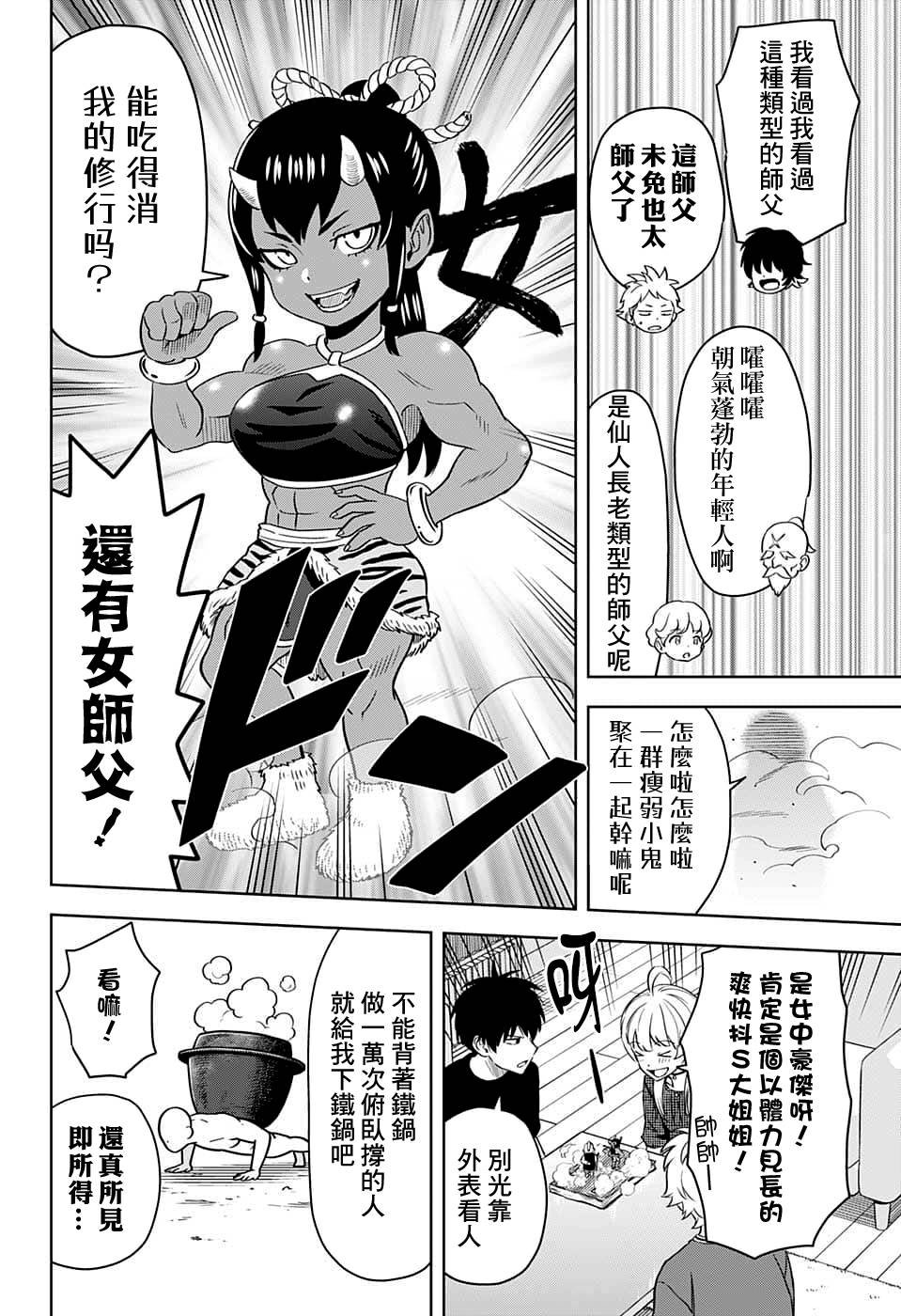 第90话
