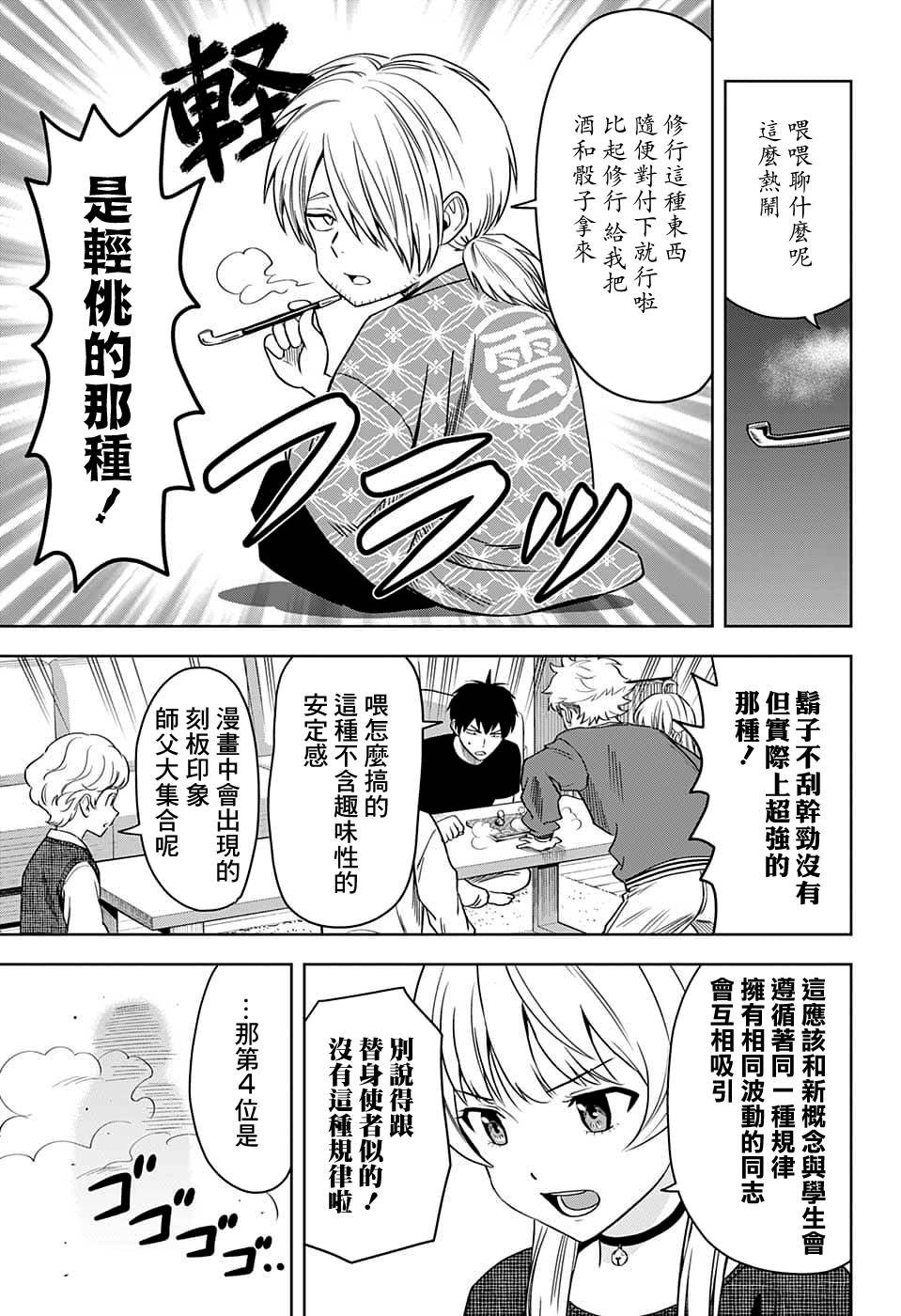 第90话