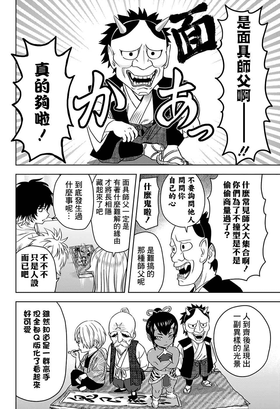 第90话