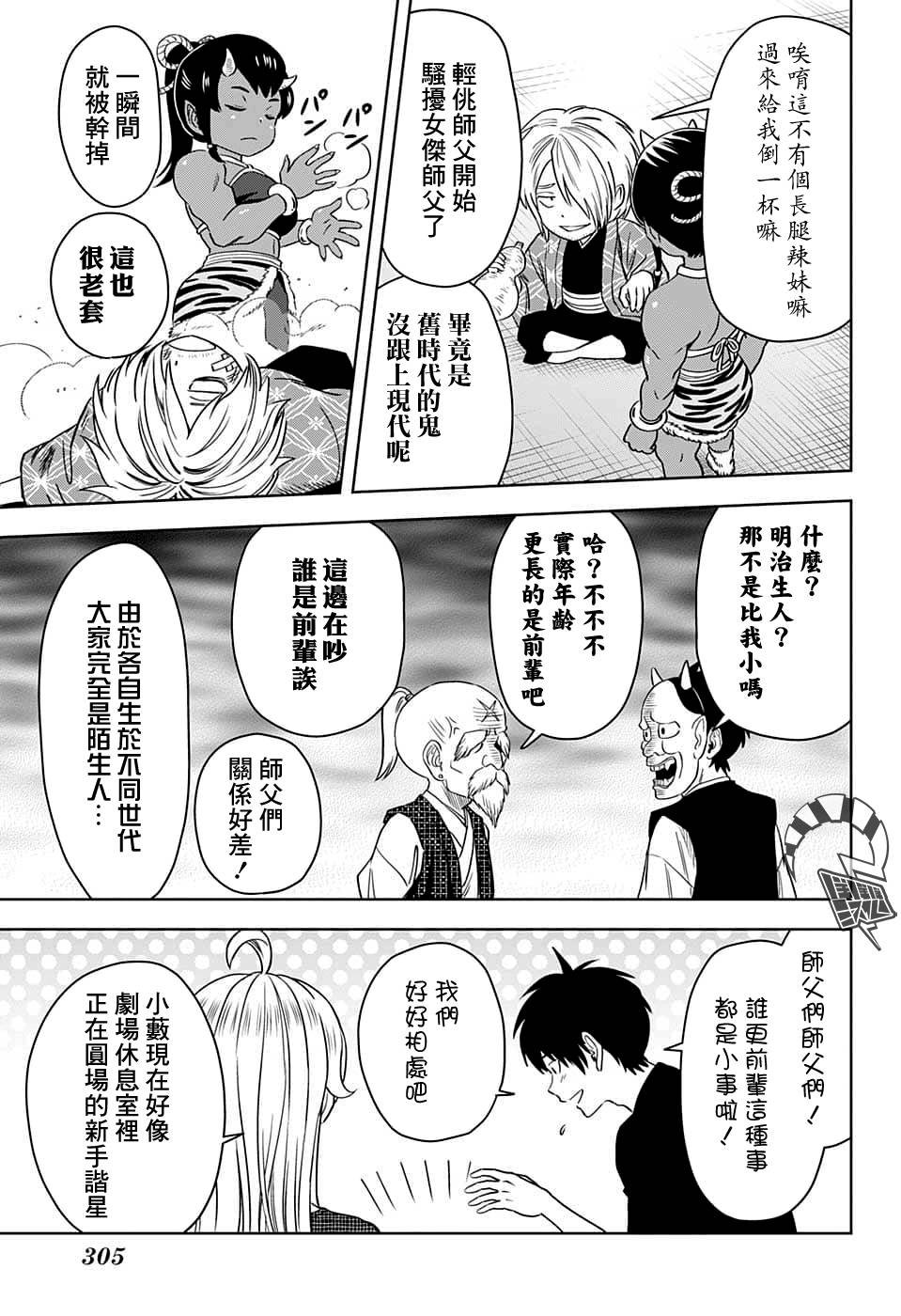 第90话