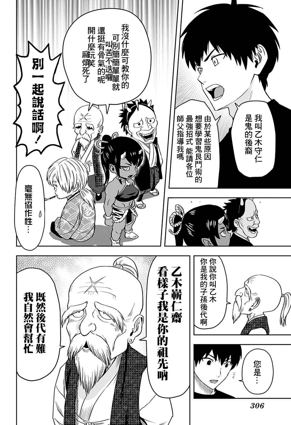 第90话