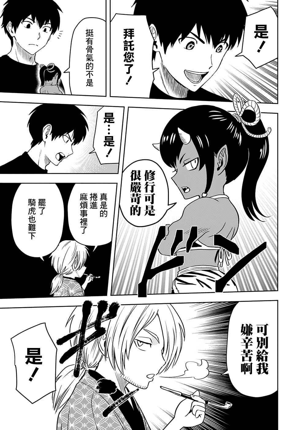 第90话