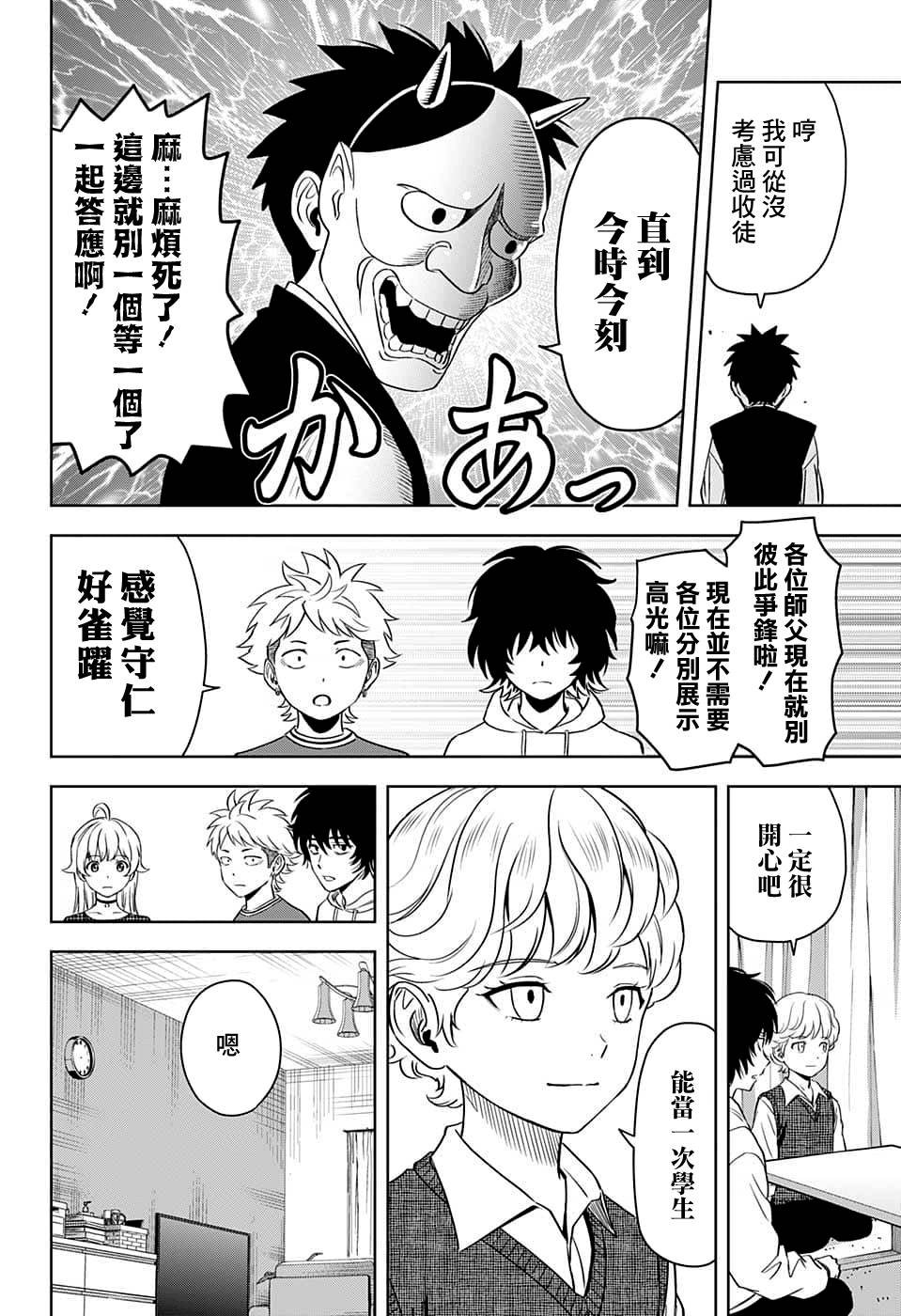 第90话