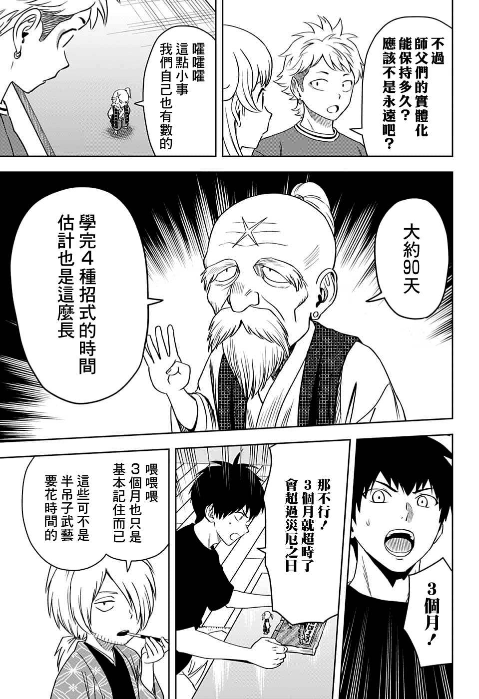 第90话