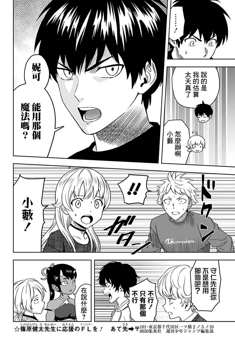 第90话