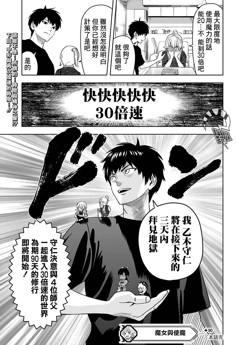 第90话