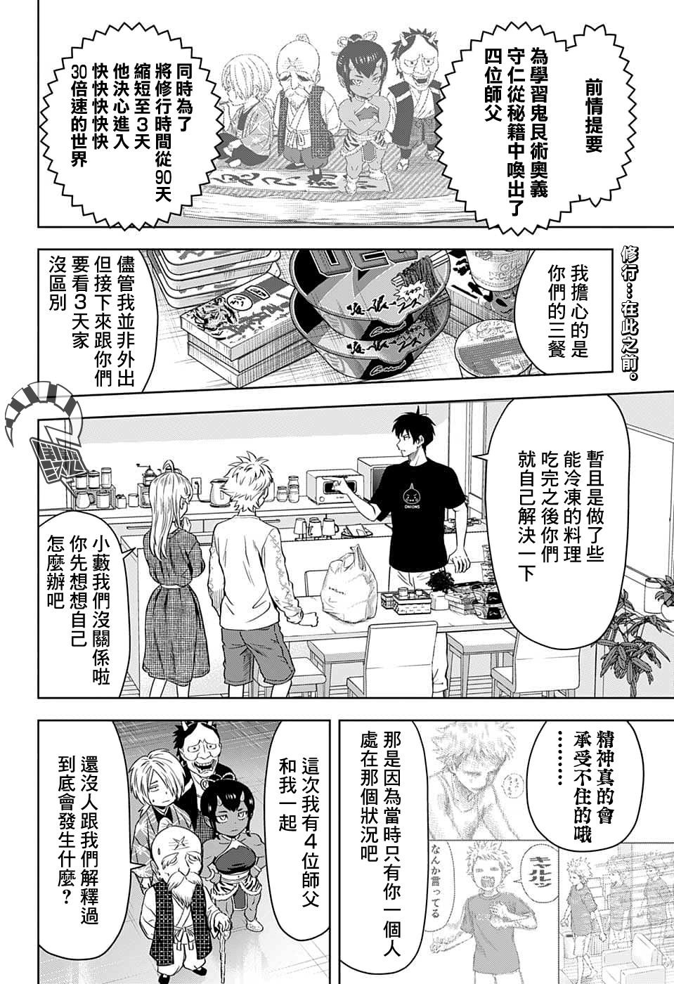 第91话
