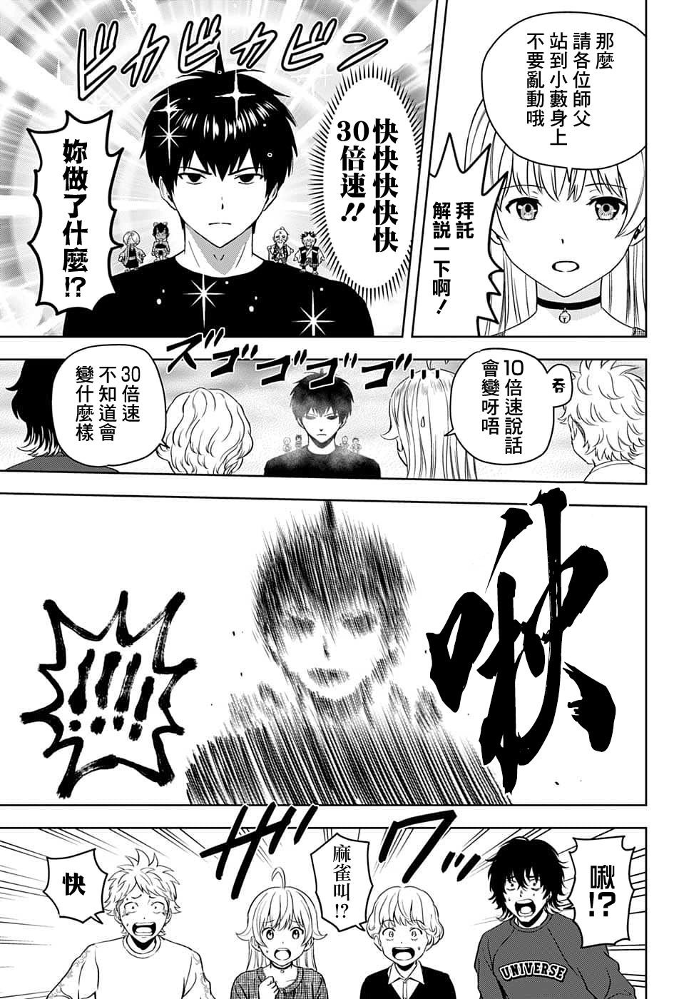 第91话