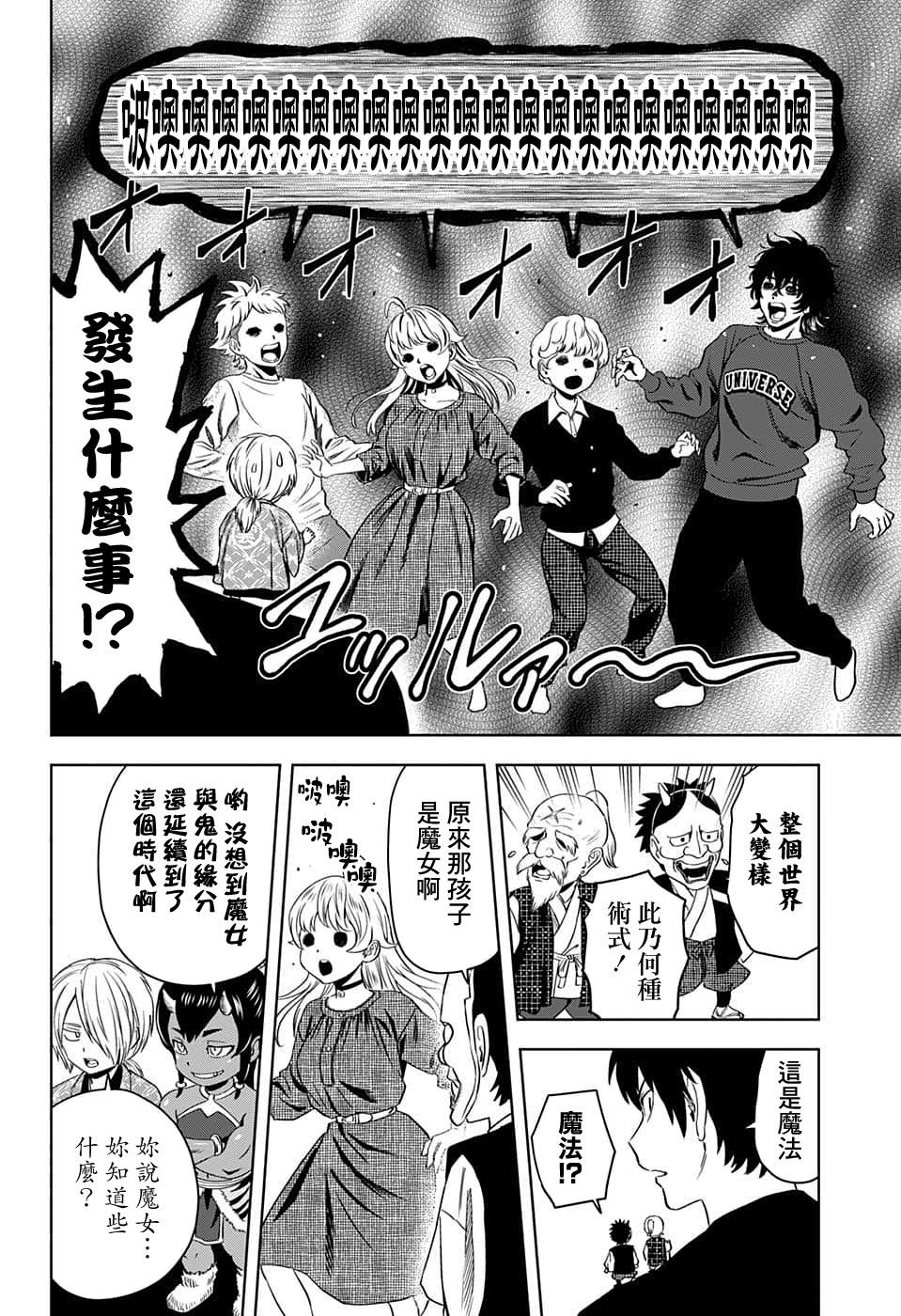 第91话