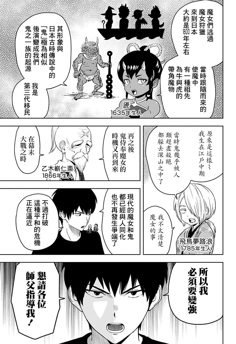 第91话