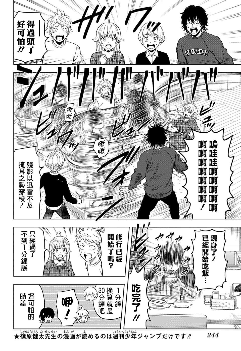 第91话