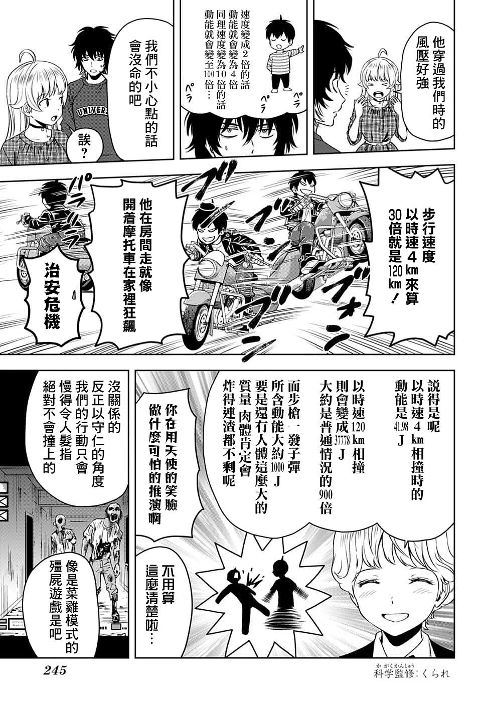 第91话