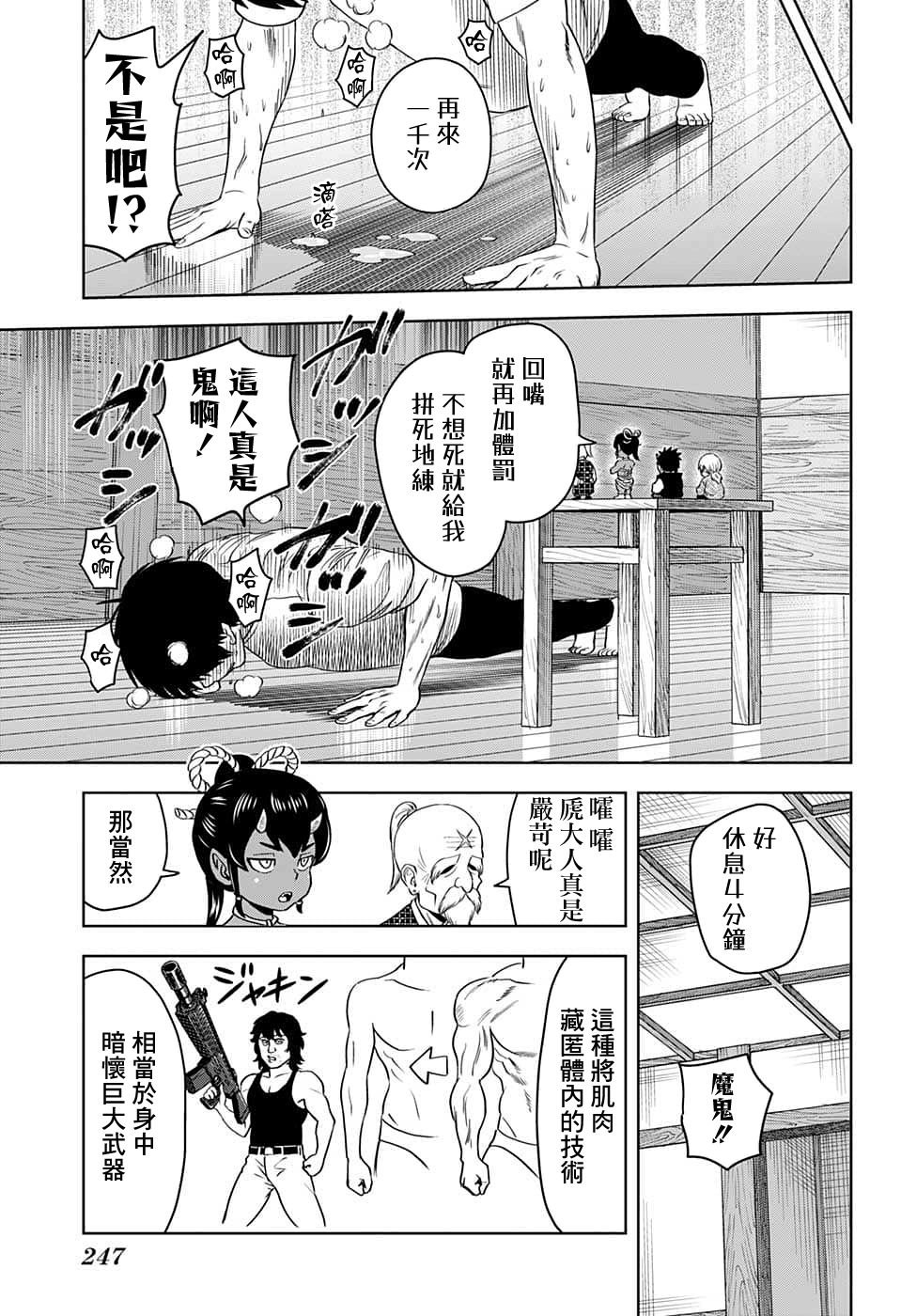 第91话