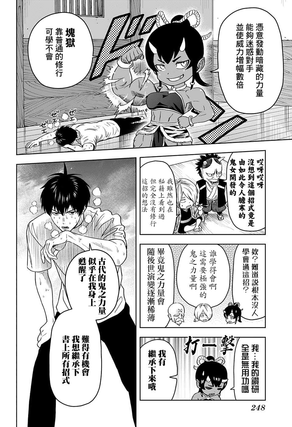 第91话