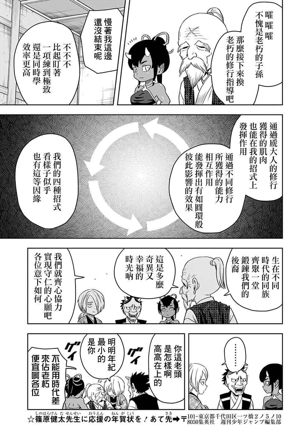 第91话