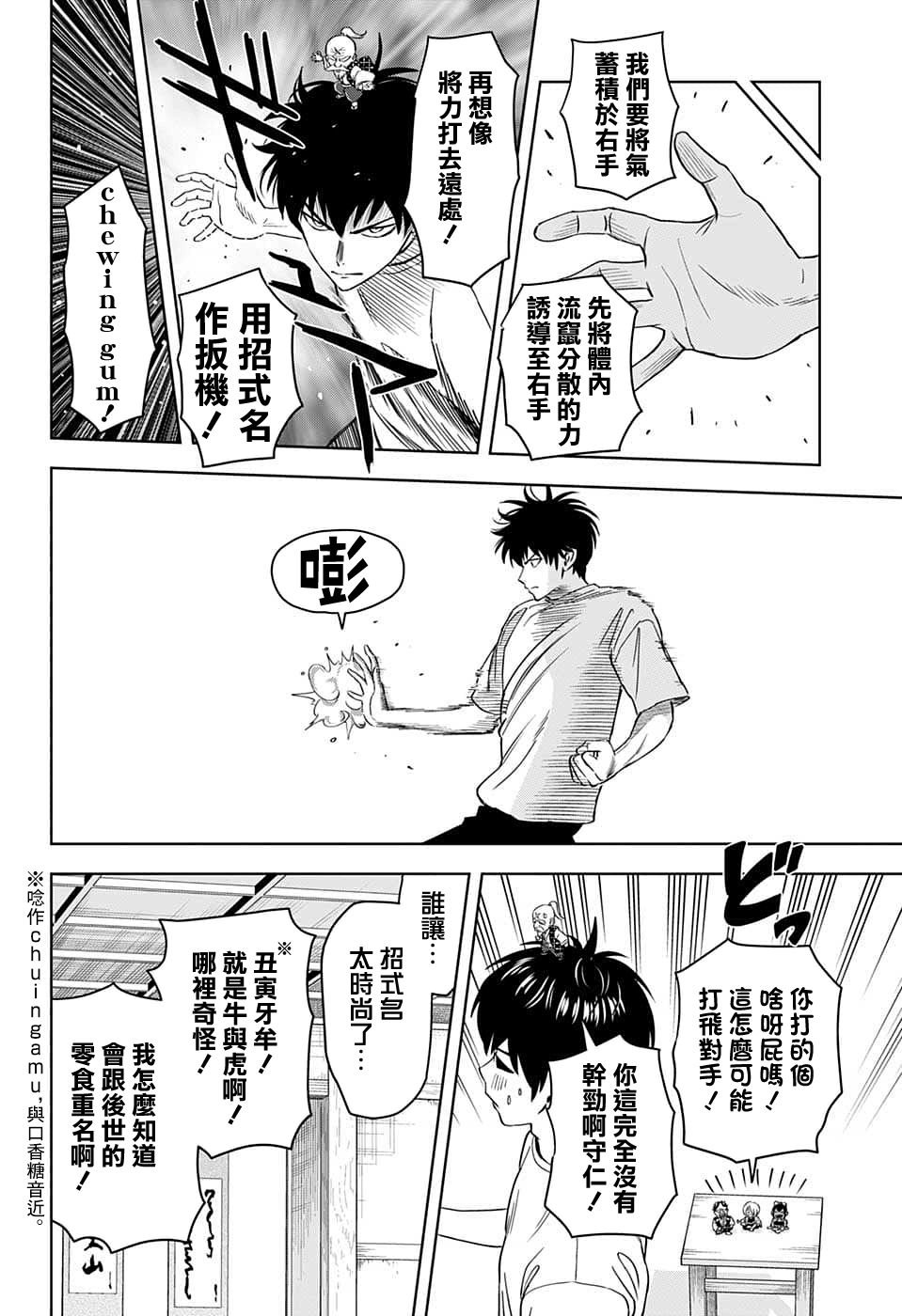 第91话