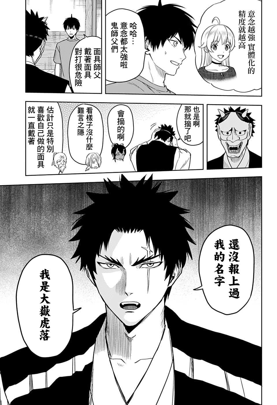 第91话