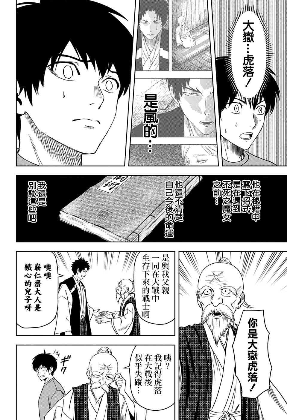 第91话