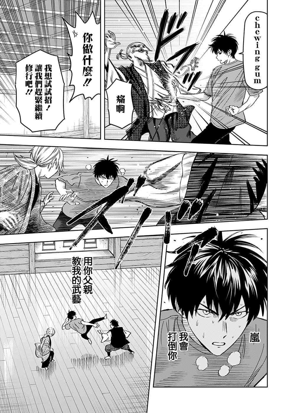 第91话