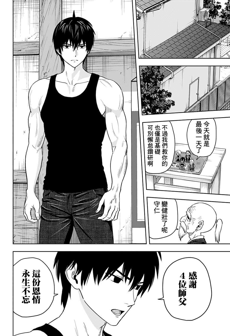 第91话