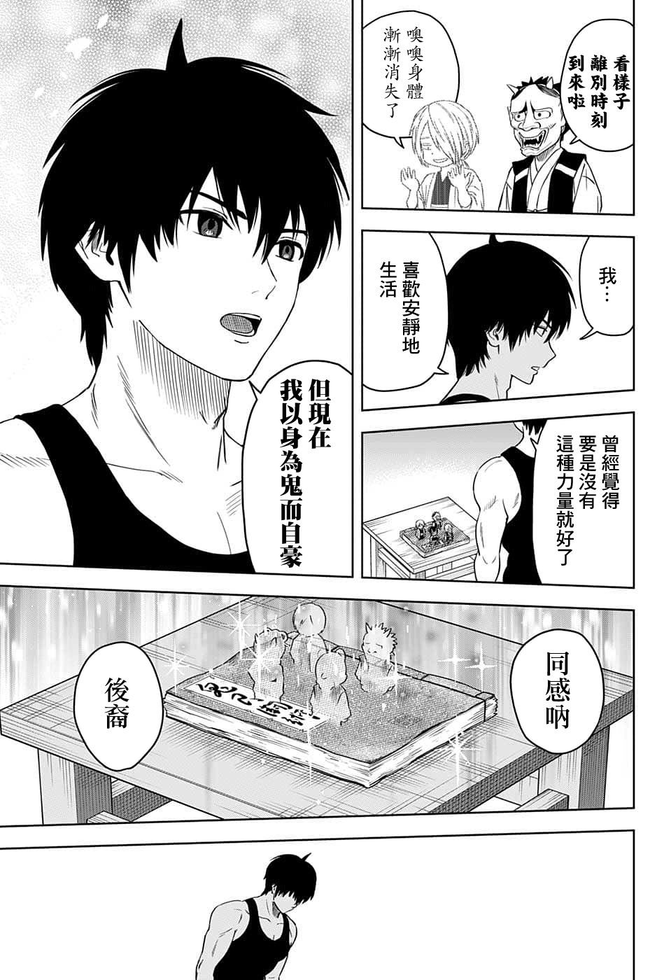 第91话