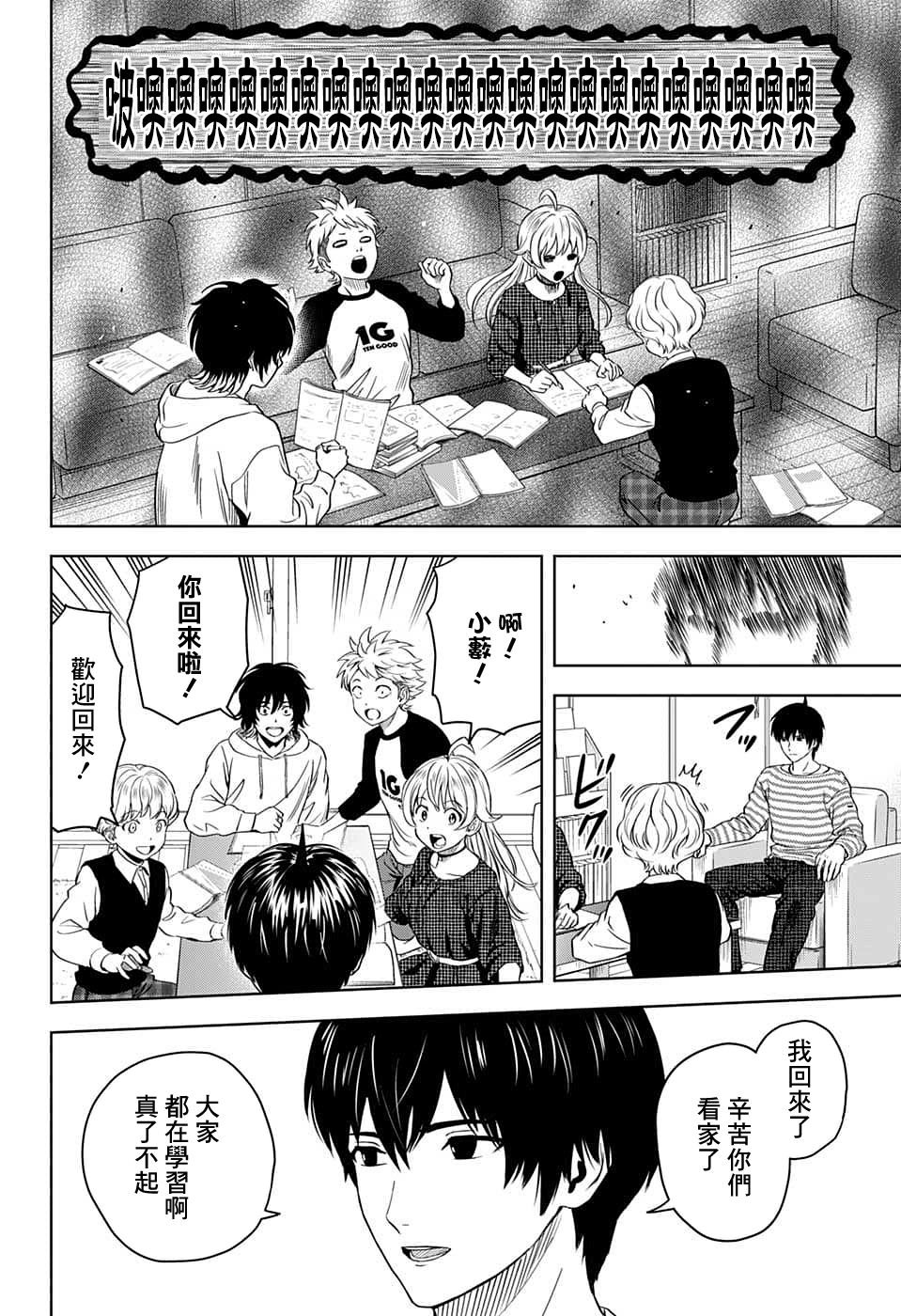 第91话
