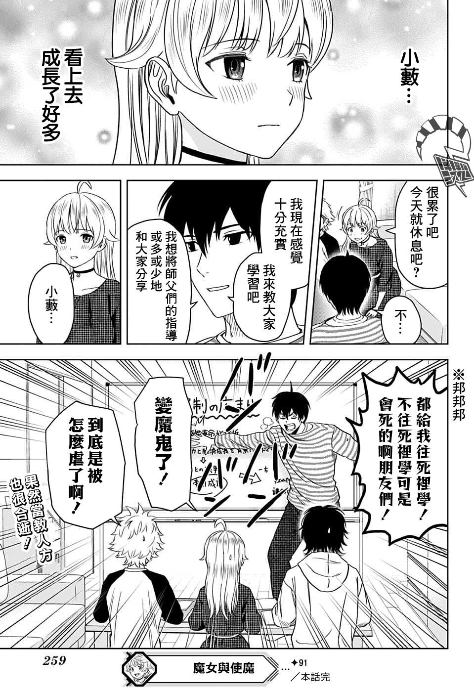 第91话