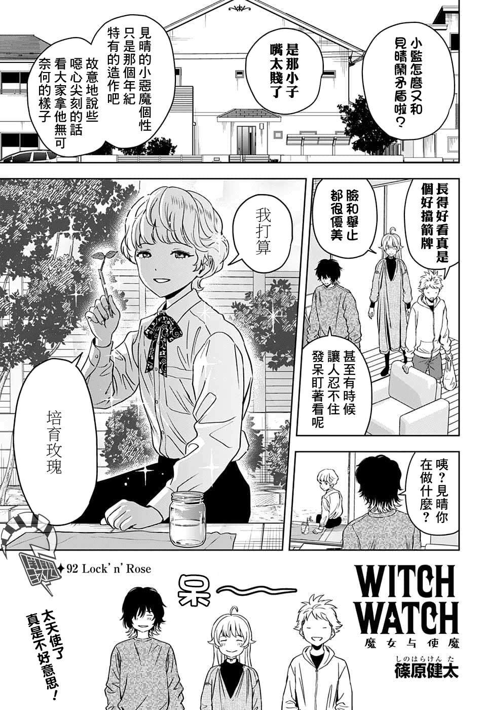 第92话