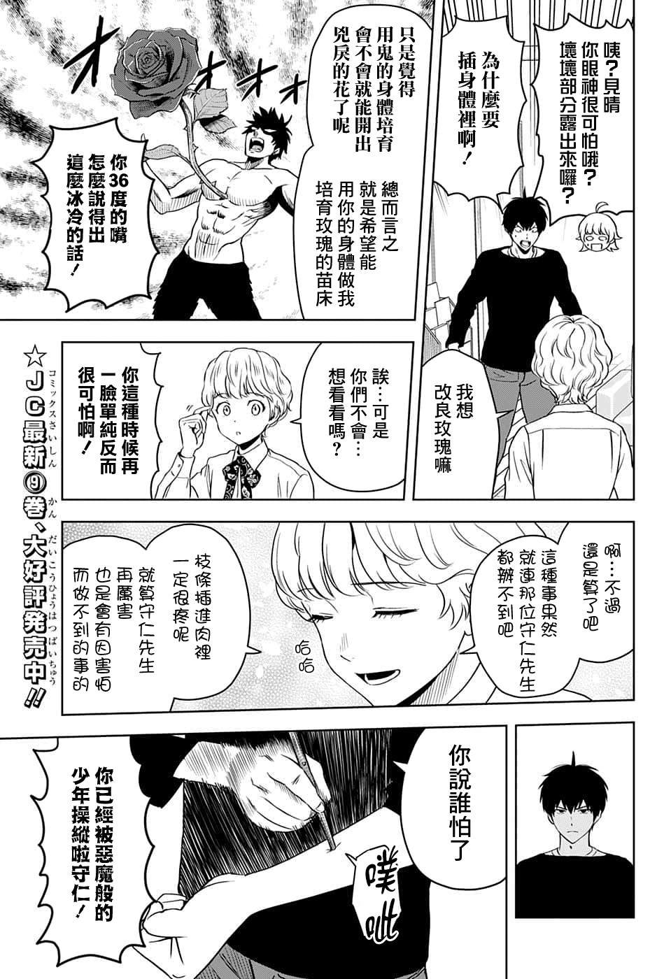 第92话