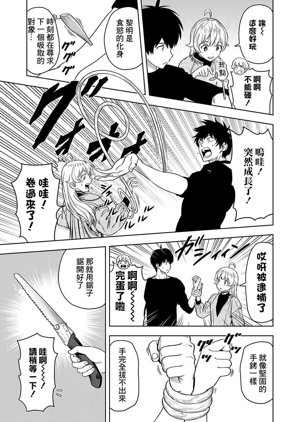 第92话