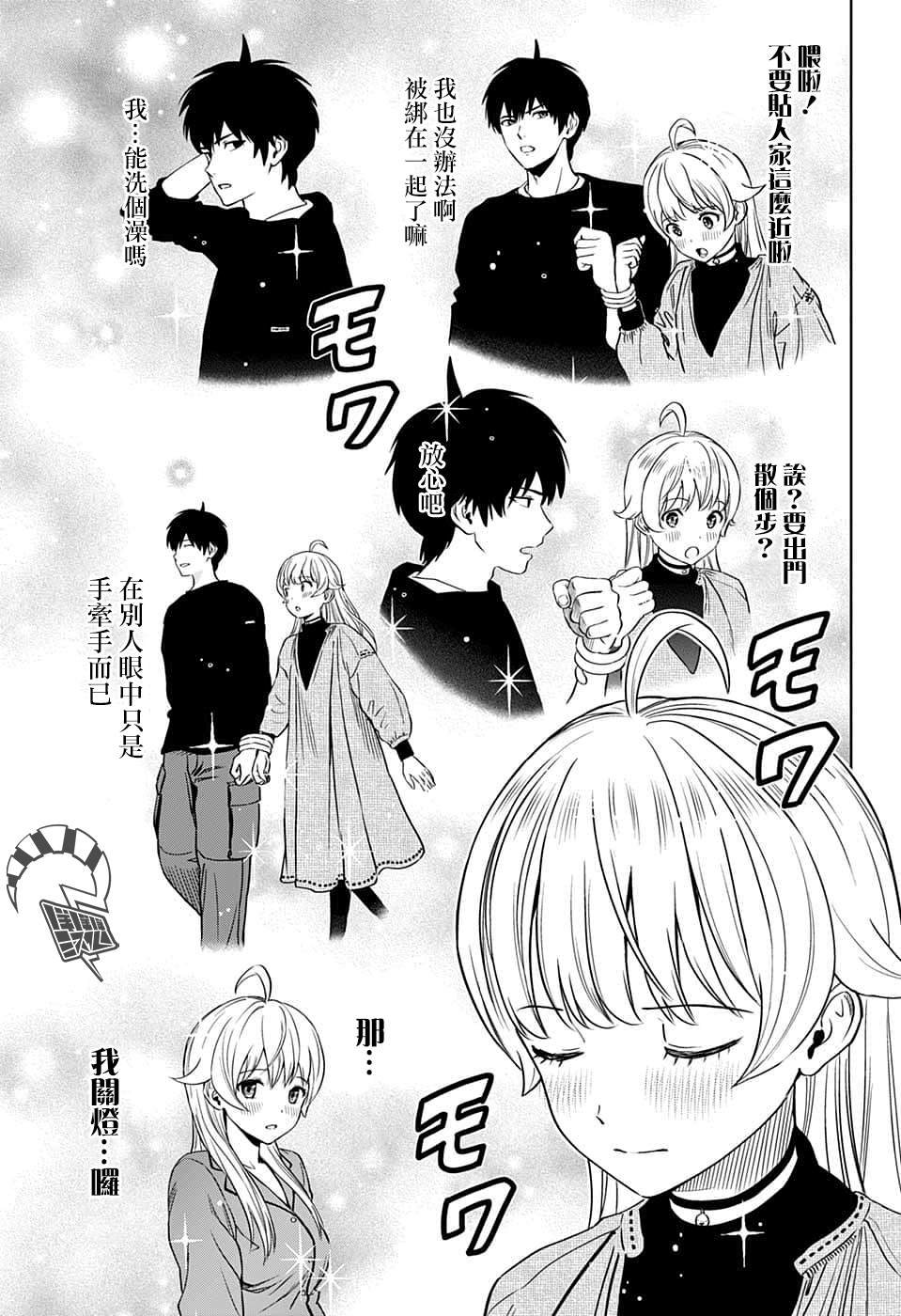 第92话