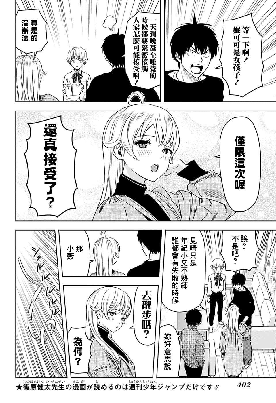 第92话