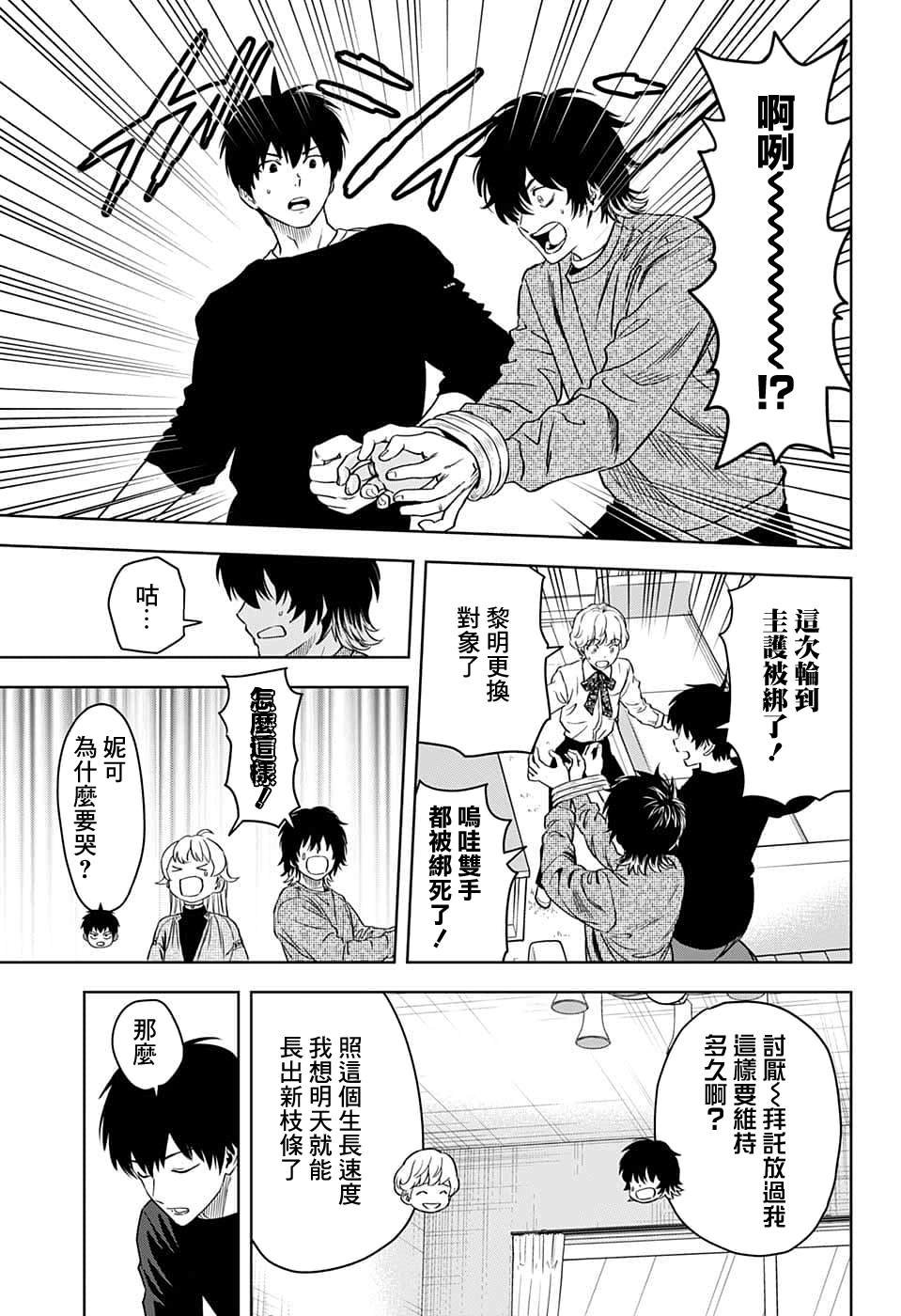 第92话